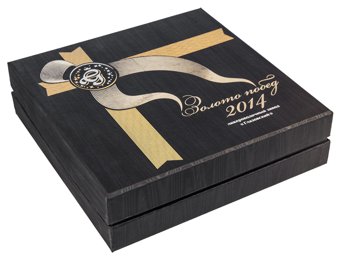 Большая кашированная коробка для подарков с атласным ложементом "Золото побед", 330*330*95 мм