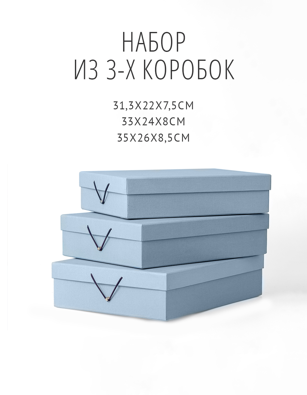 Набор из трех коробок Минерал 1 Набор из трех коробок Минерал 1