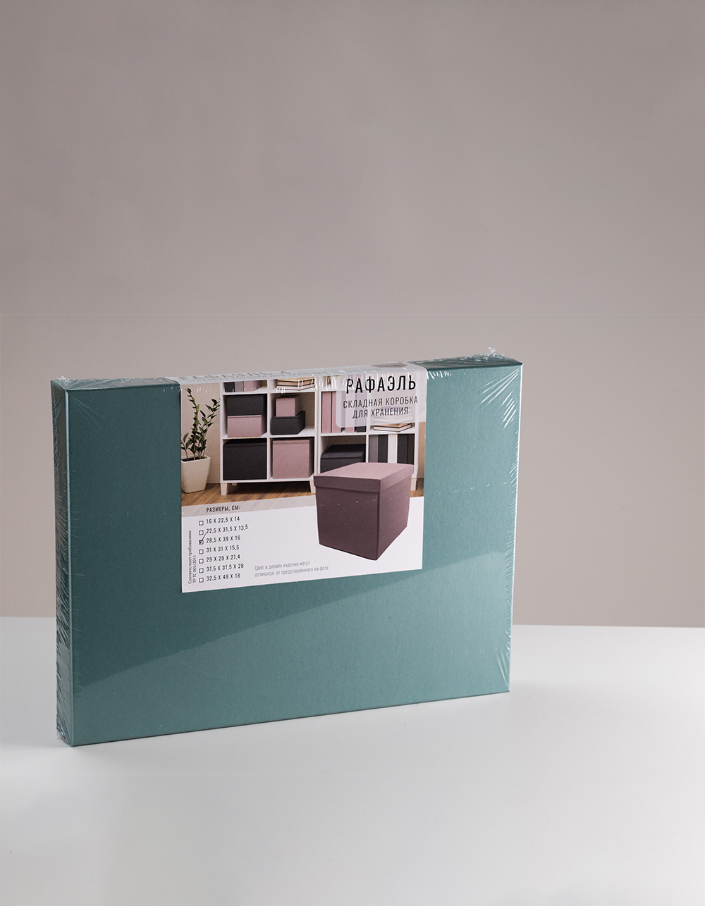 Серия коробок для хранения Рафаэль 4 Серия коробок для хранения Рафаэль 4