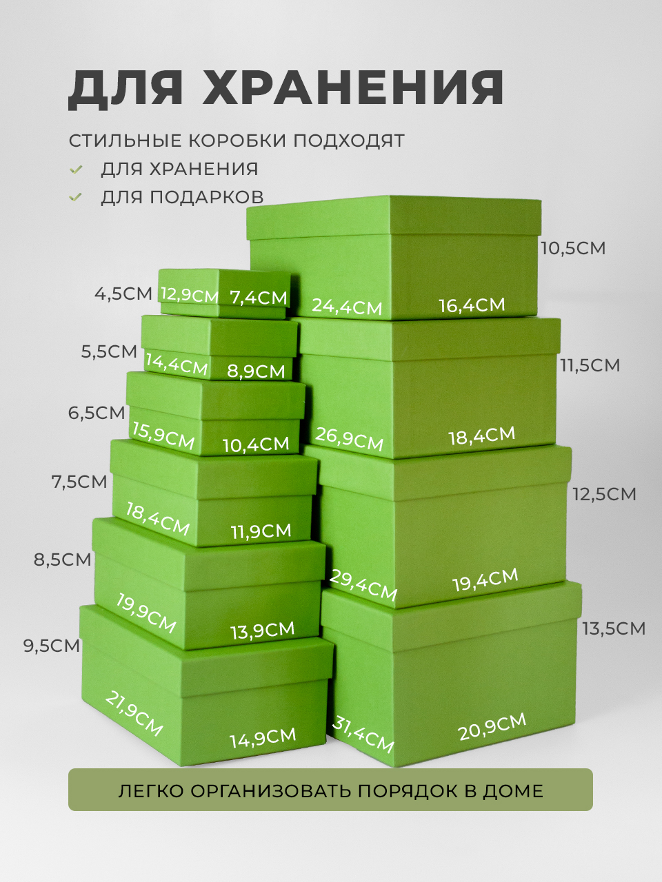 Наборы прямоугольных коробок крышка-дно 10 в 1