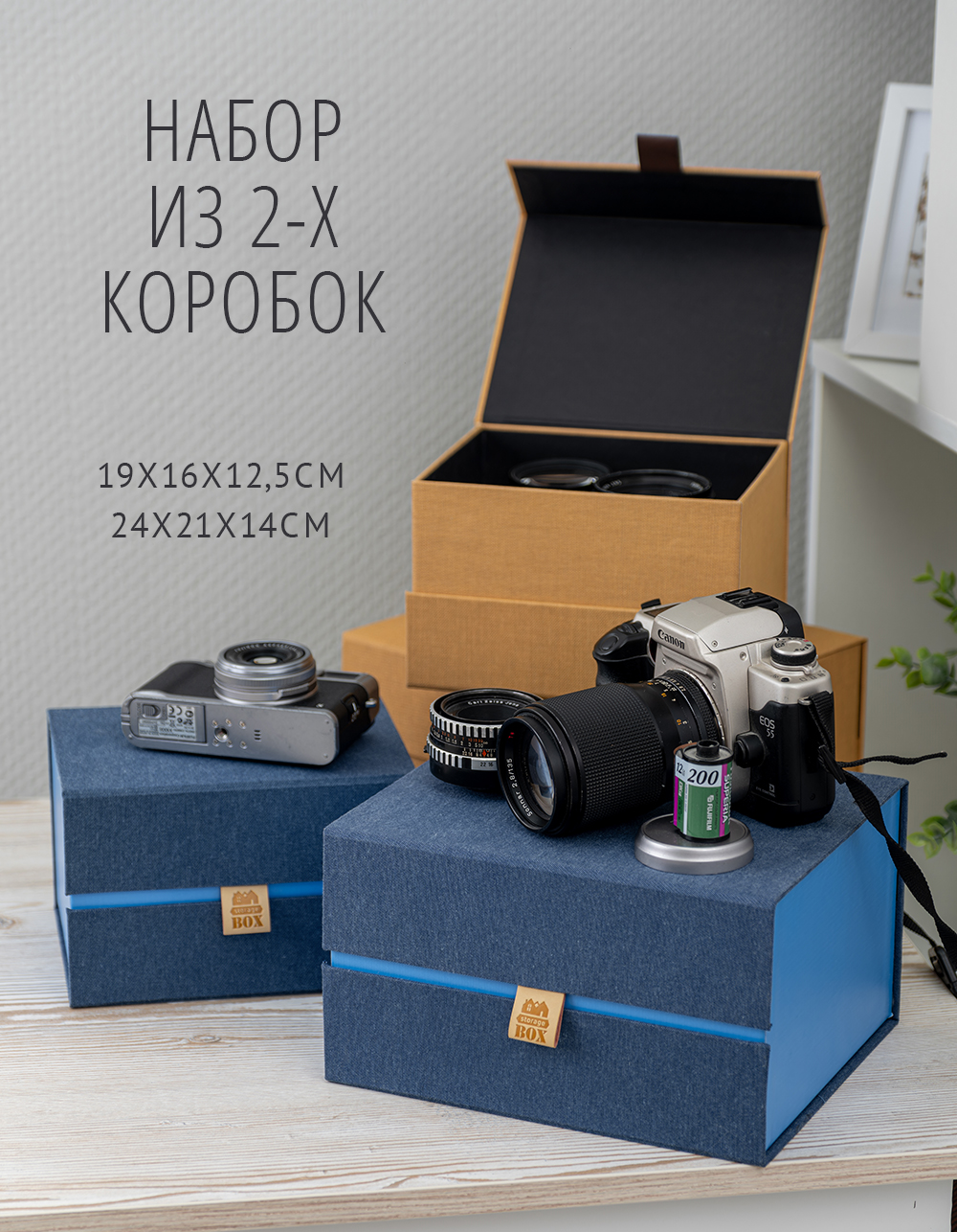 Набор из двух коробок Грейс