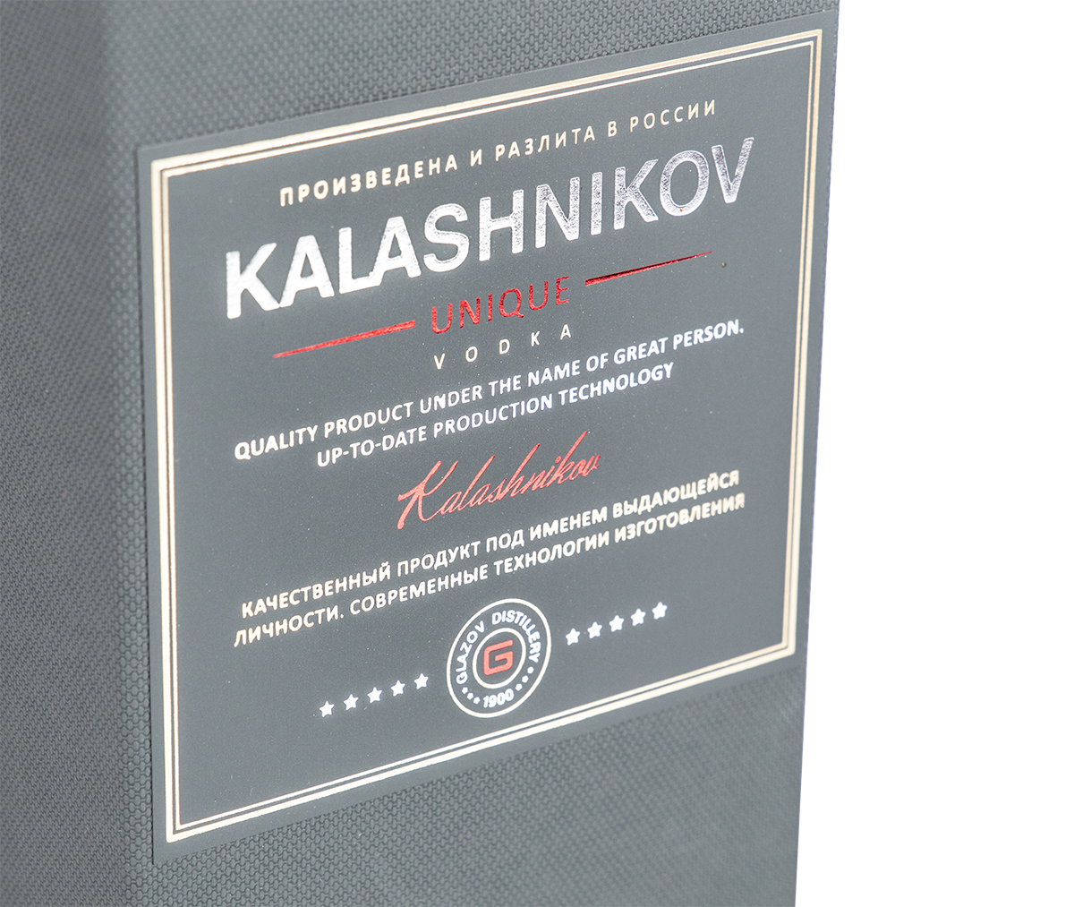 Коробка-книжка под бутылку с картонным ложементом "Kalashnikov", 140*350*110 мм