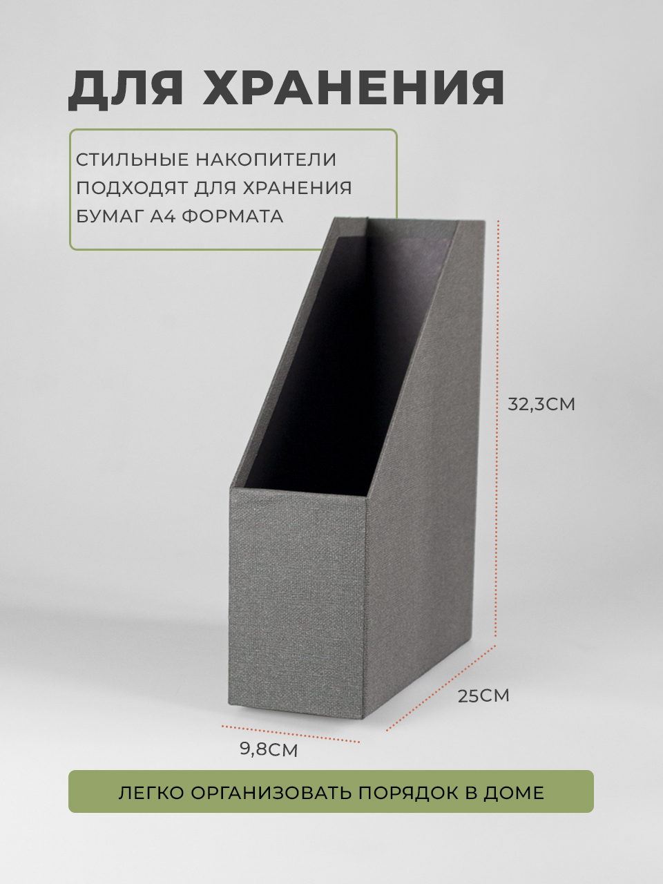 Вертикальный накопитель "Маджестик" с кожаной ручкой