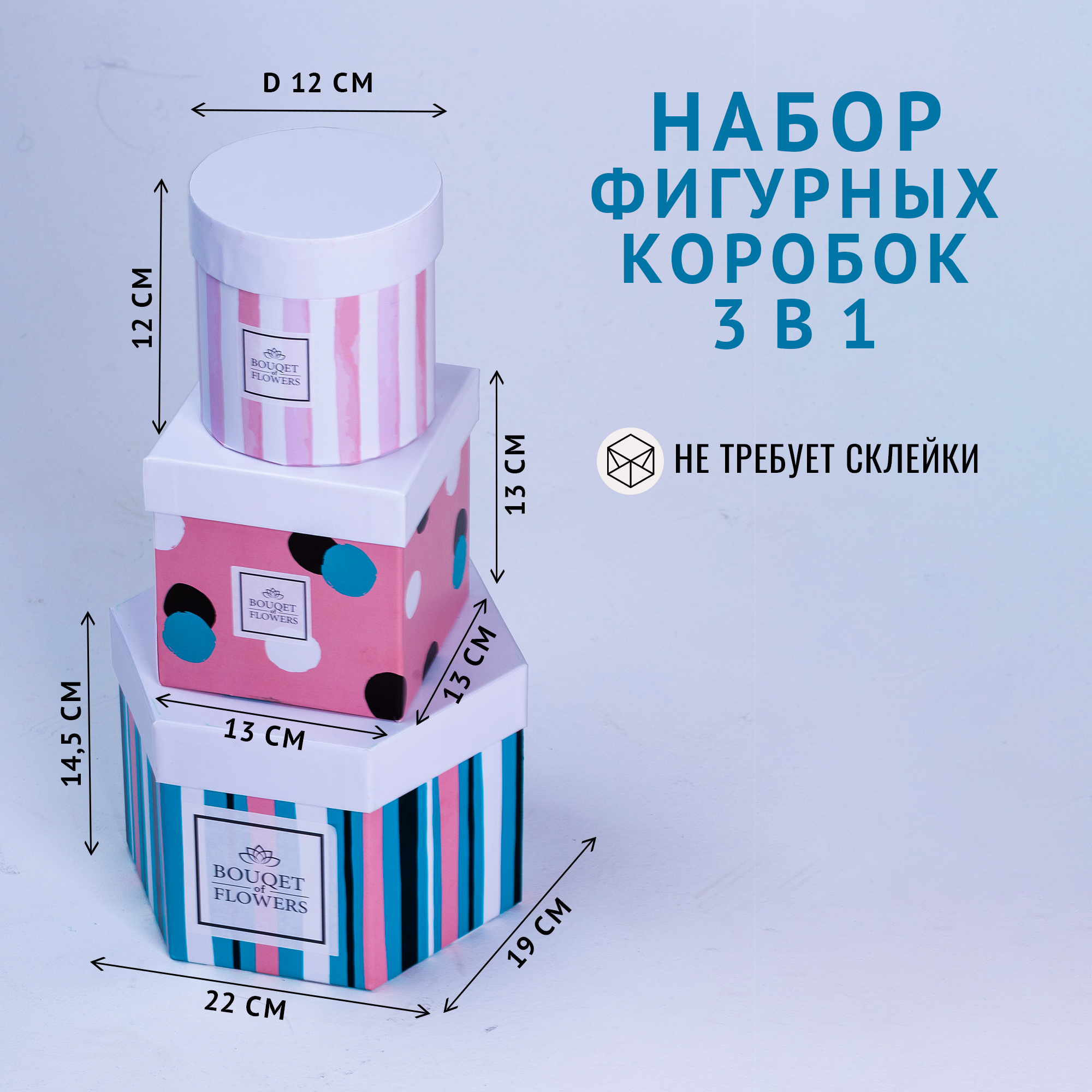 Наборы подарочных  коробок