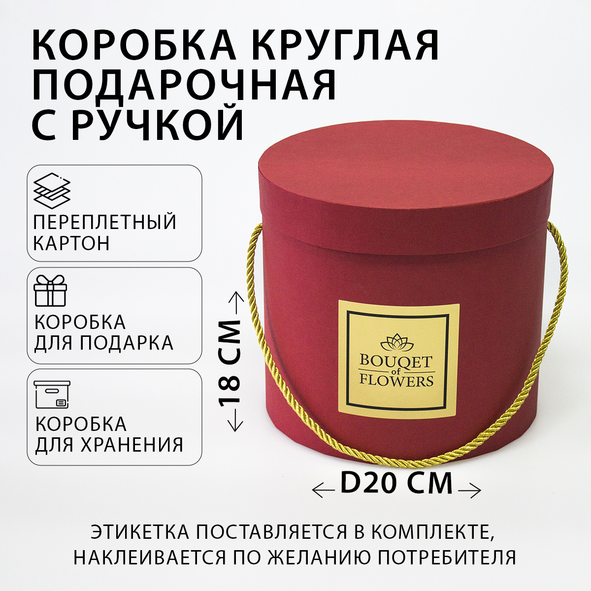 Круглые подарочные коробки