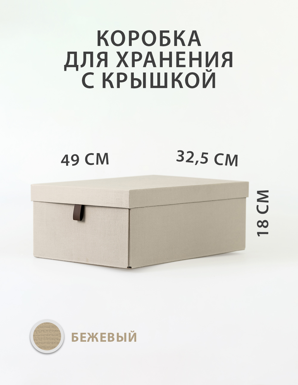 Серия коробок для хранения Рафаэль 1 и 2