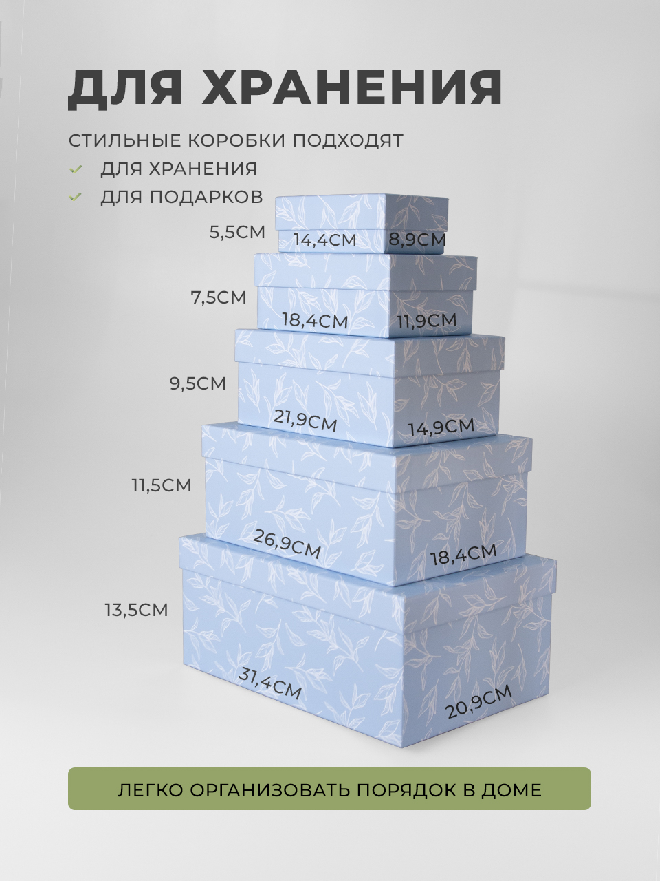 Наборы прямоугольных коробок крышка-дно 5 в 1
