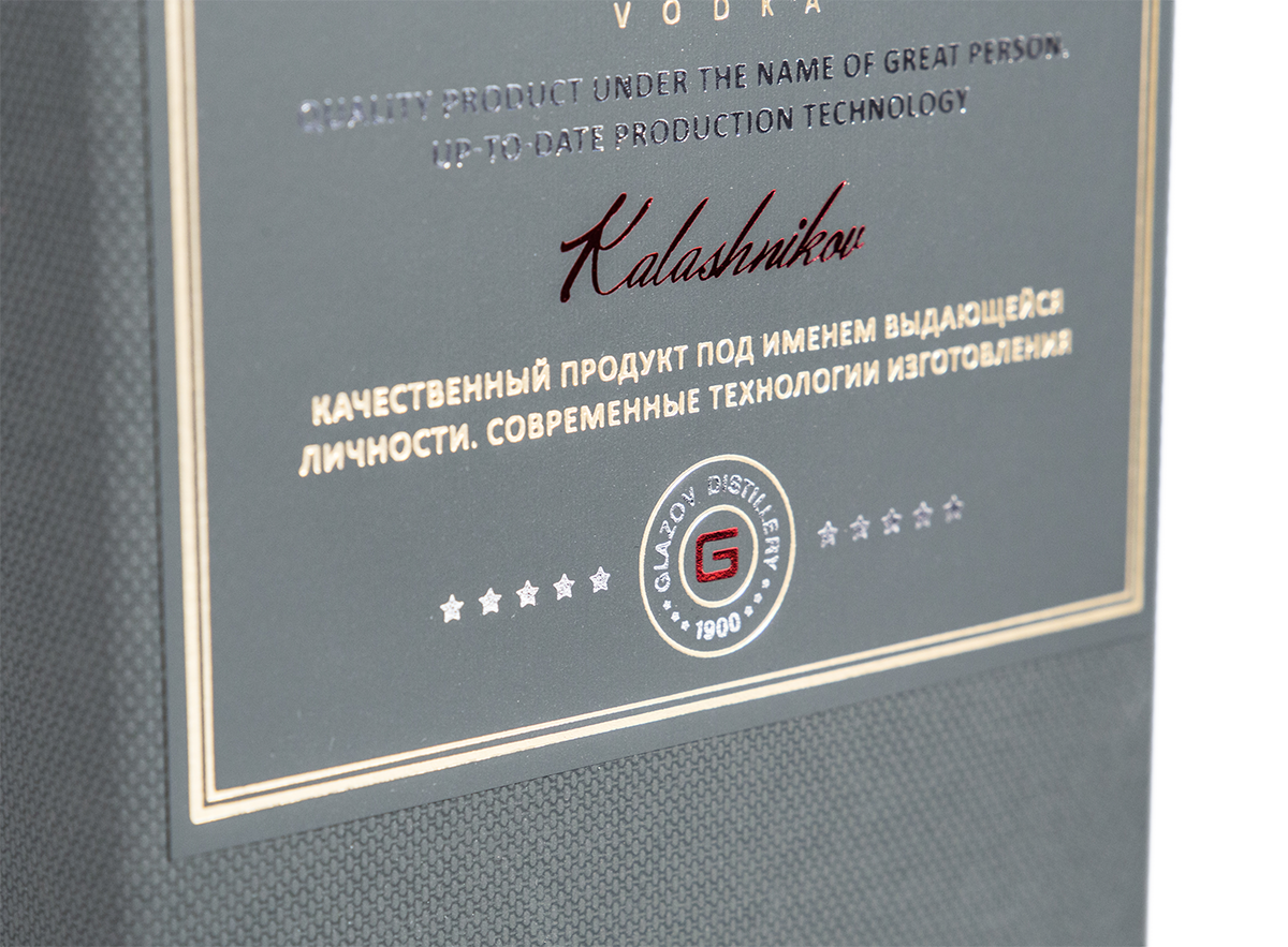 Коробка-книжка под бутылку с картонным ложементом "Kalashnikov", 140*350*110 мм