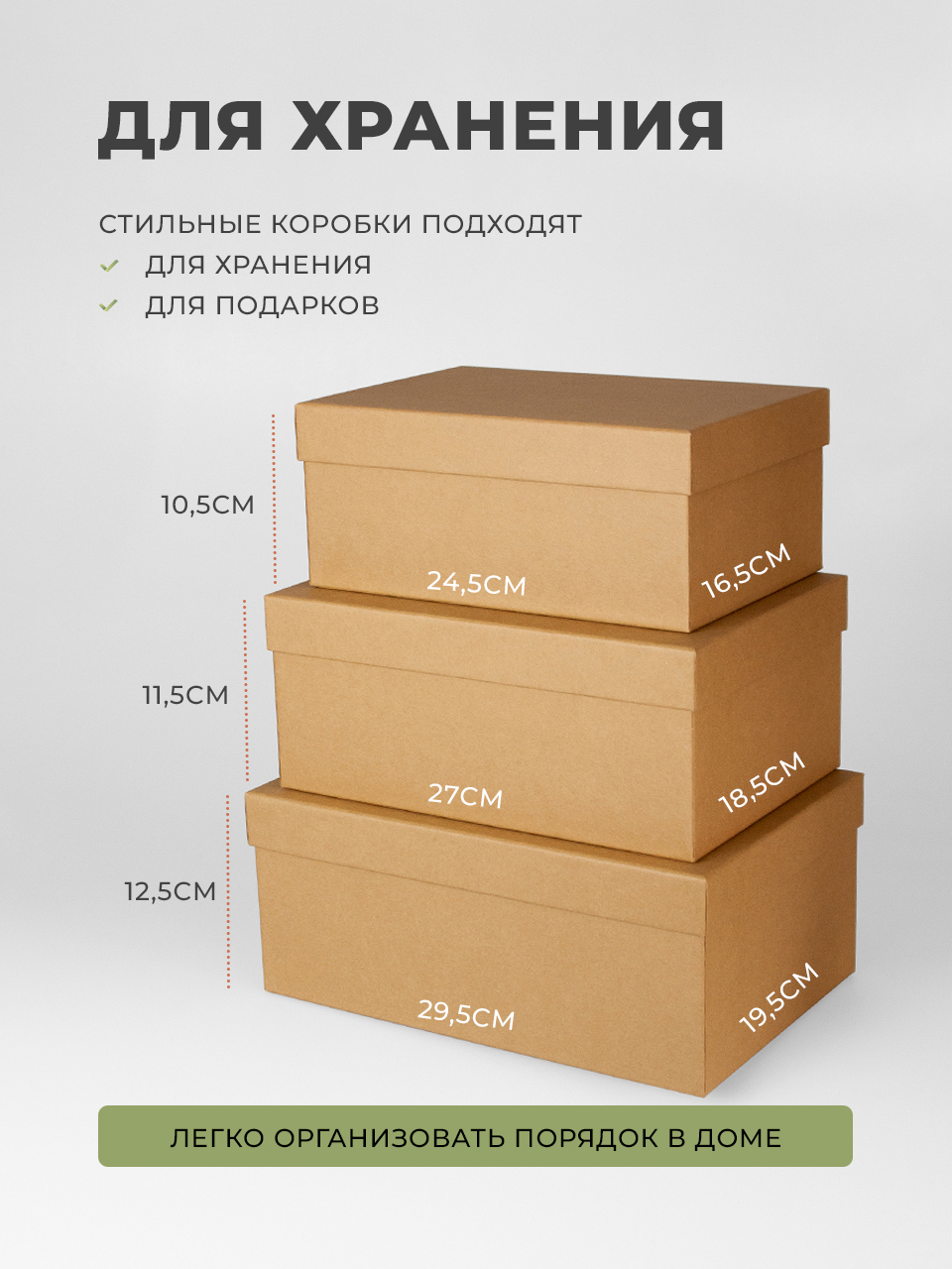 Наборы прямоугольных коробок крышка-дно 3 в 1