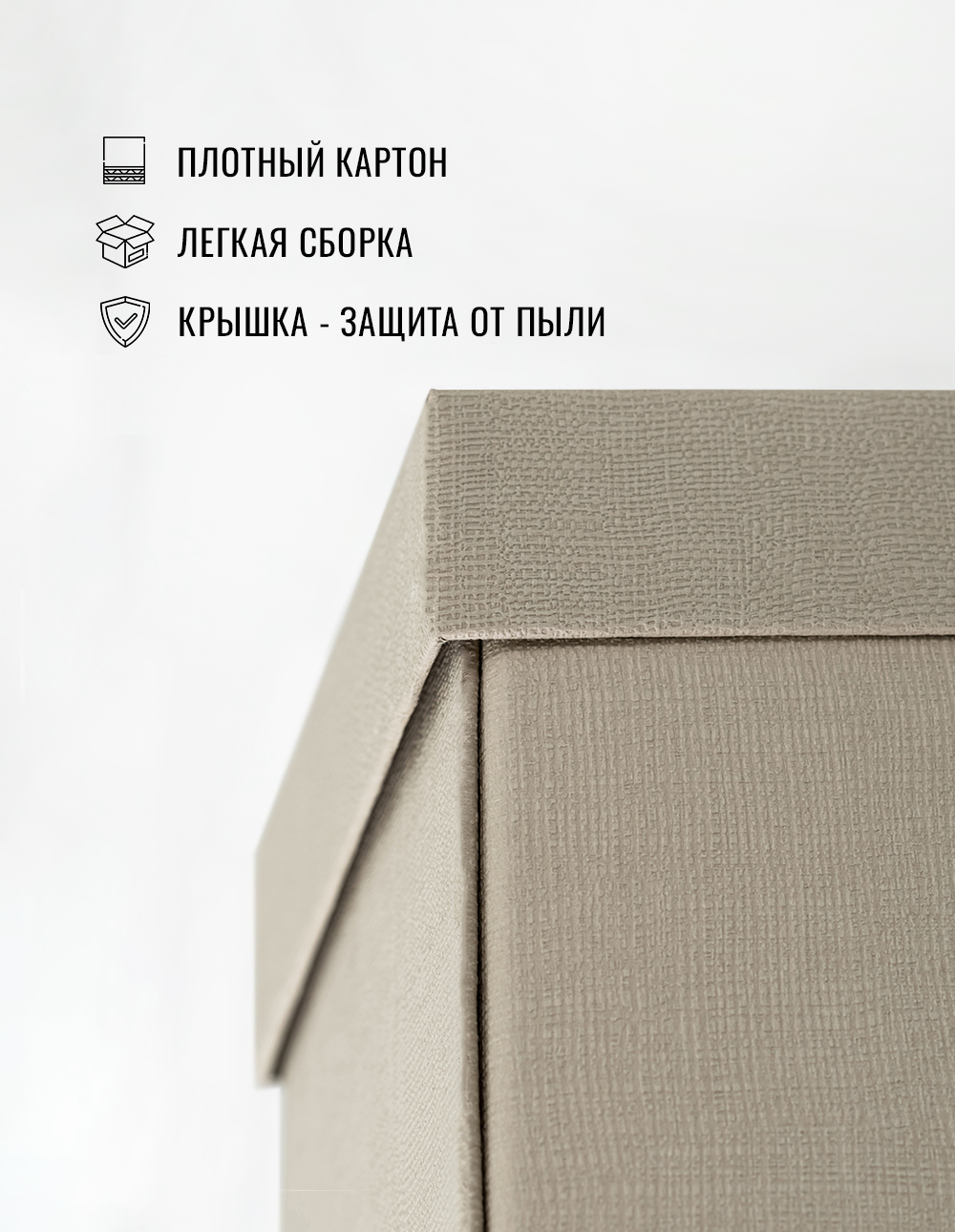 Серия коробок для хранения Рафаэль 1 и 2