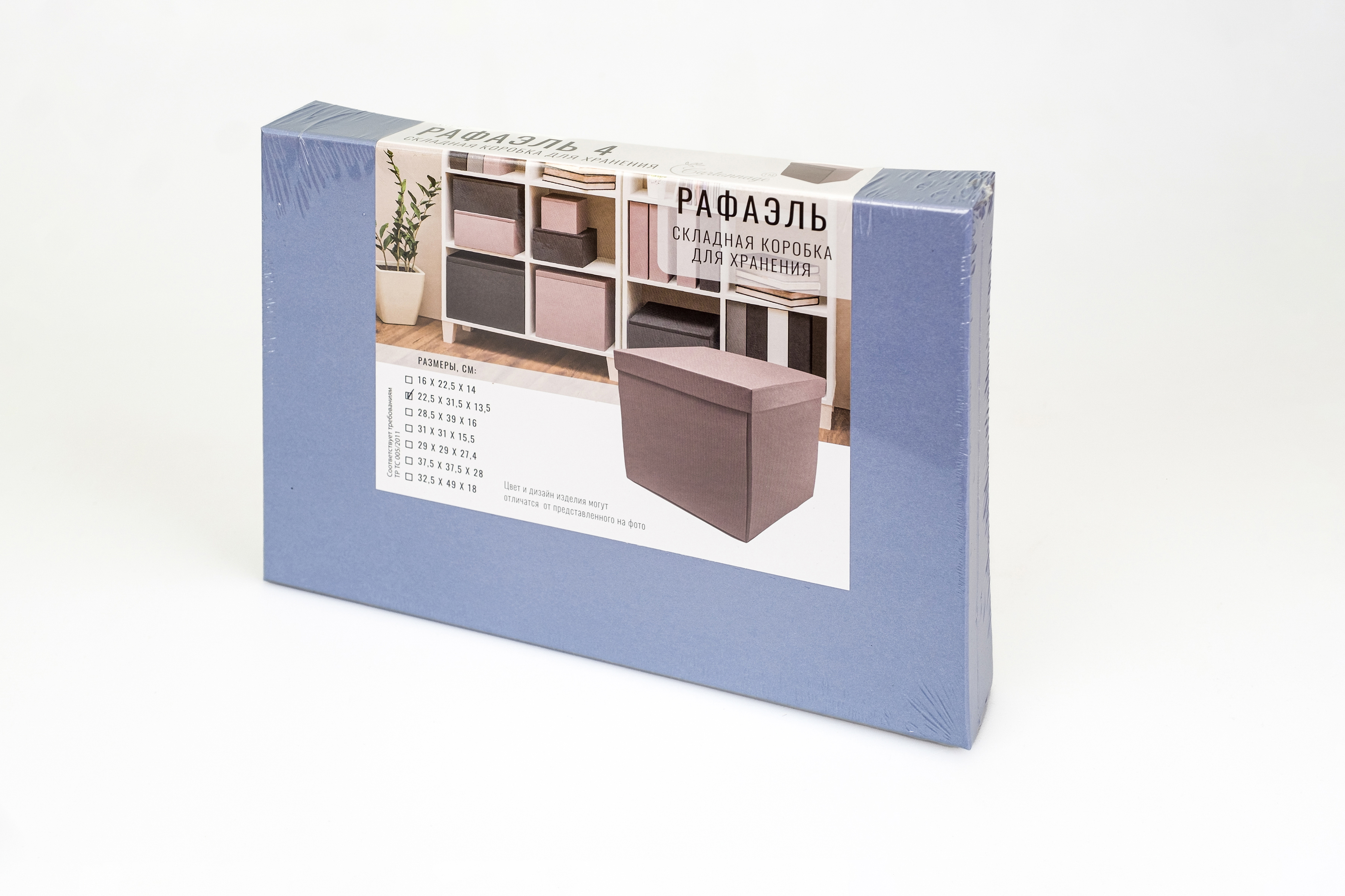 Серия коробок для хранения Рафаэль