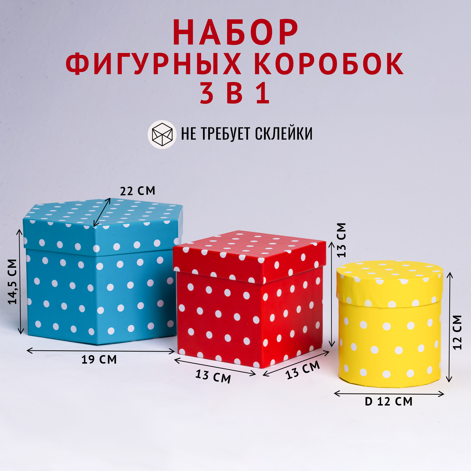 Наборы подарочных  коробок
