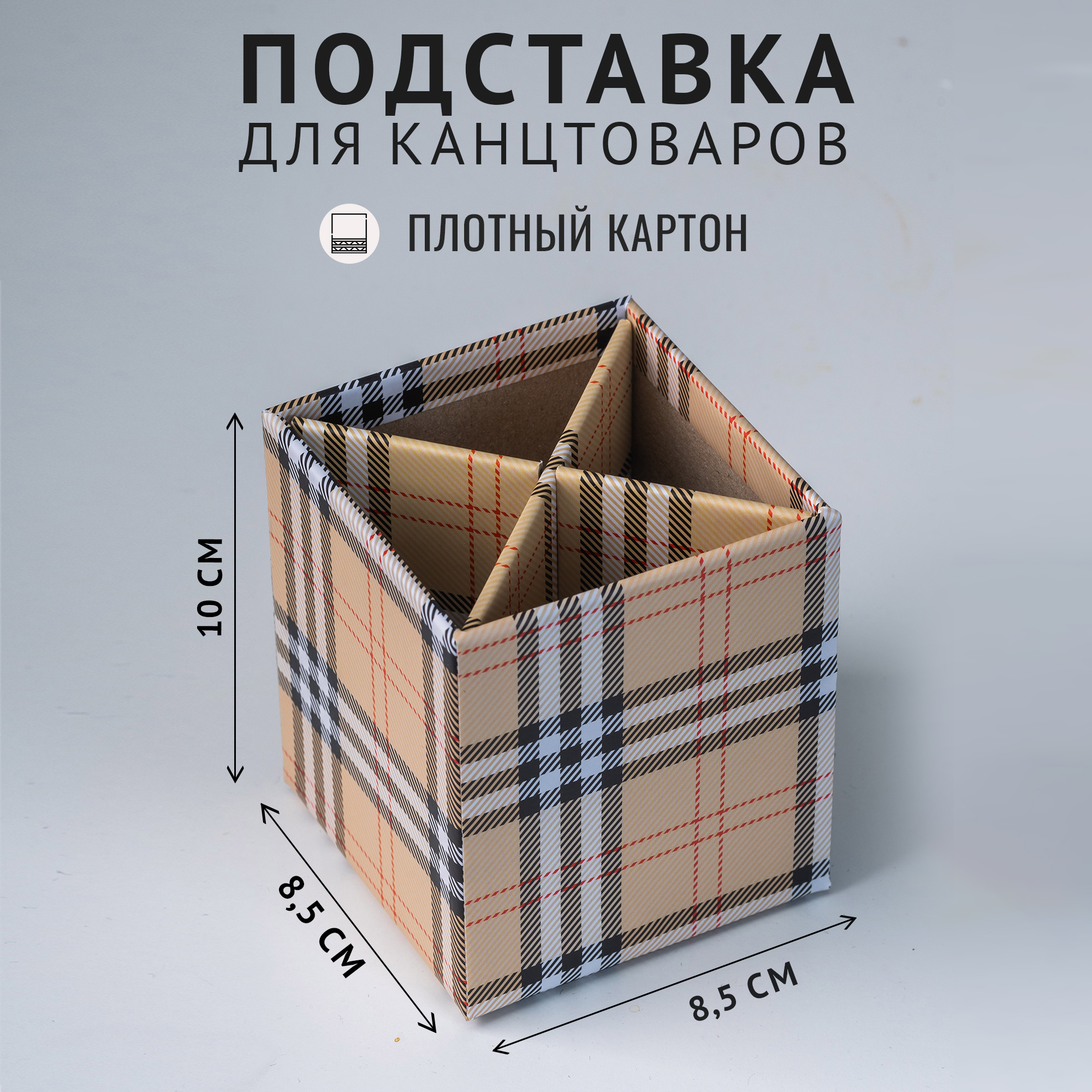 Органайзеры для канцтоваров 