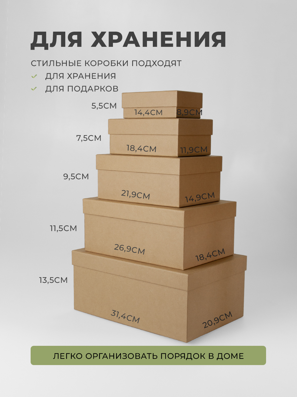 Наборы прямоугольных коробок крышка-дно 5 в 1