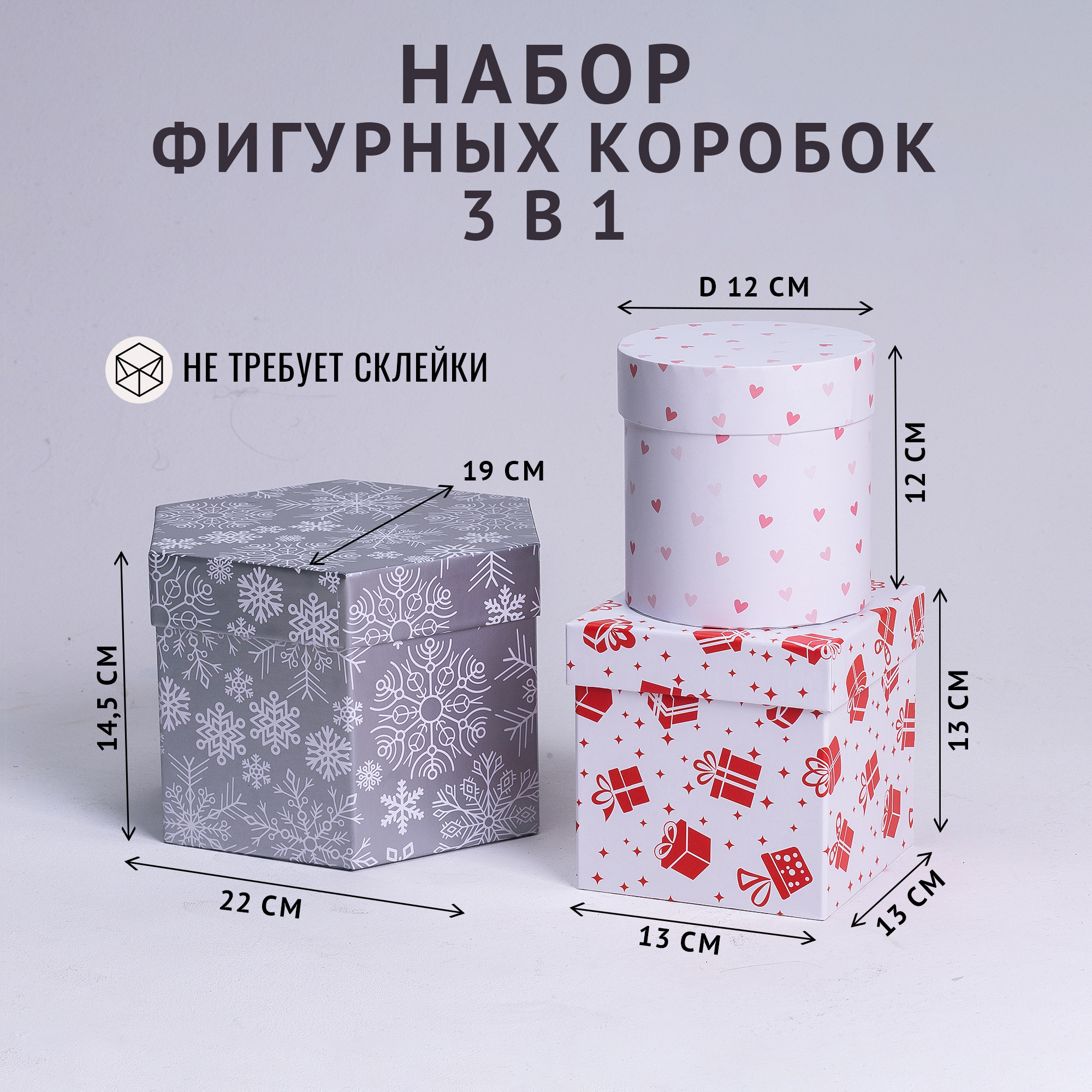 Наборы подарочных  коробок